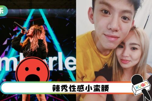 陈某某“黑蕾丝丁字裤”直接上台！被问“男友同意吗” 直呛…