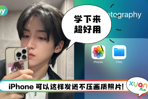 Tips I 一张张发送又慢还会压画质！教你8个步骤发送ZIP文件！