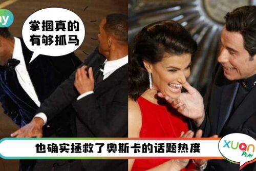 盘点 I 细数奥斯卡历届的尴尬瞬间！冲上台打人、裸男出现、颁错奖等等