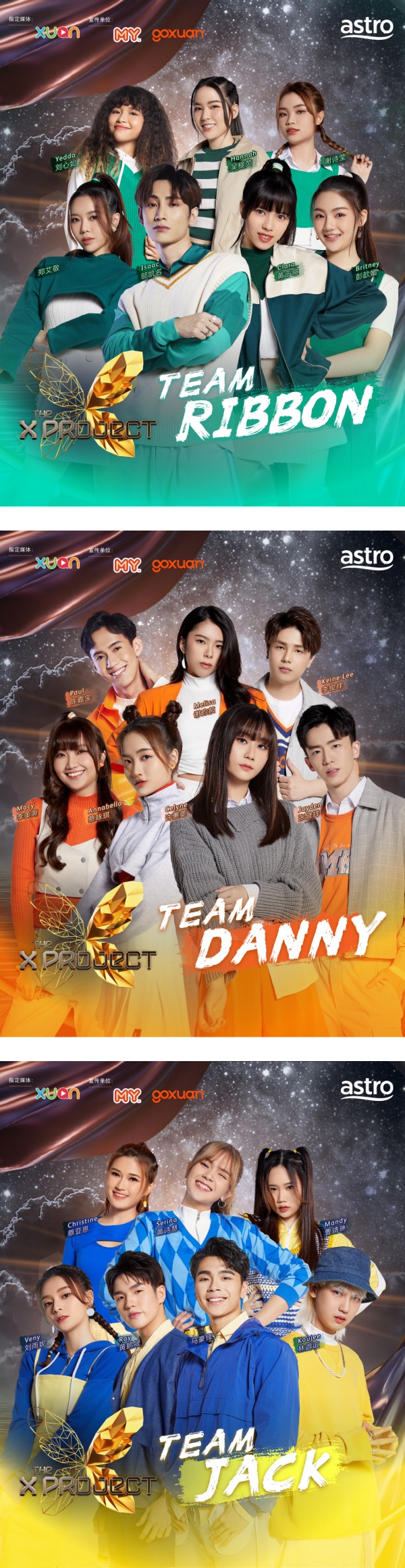 【The X Project】前韩国男团成员加入黄若熙战队！21强选手成团 娱乐资讯 图1张