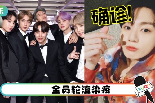 BTS破防了！“幸存者”柾国证实确诊 1天内阴转阳