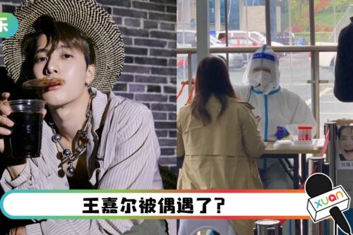 王嘉尔再出圈！网友做PCR 偶遇他的表情包
