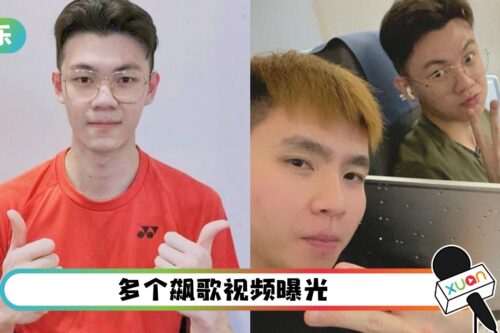 李梓嘉24岁生日…苏伟译要他 好好把握爱情！