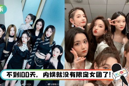 内娱末代限定女团! 硬糖少女303解散倒计时…粉丝心塞:大团综、演唱会全没有
