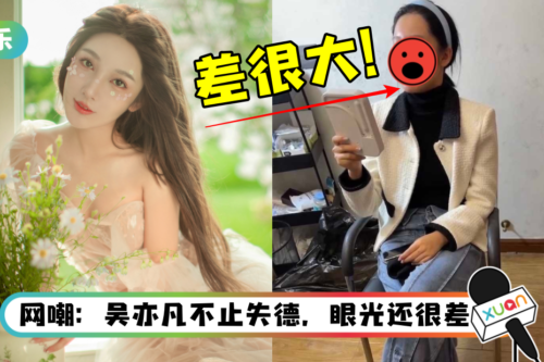曾把吴亦凡送进监牢！都美竹素颜真面目震惊全网