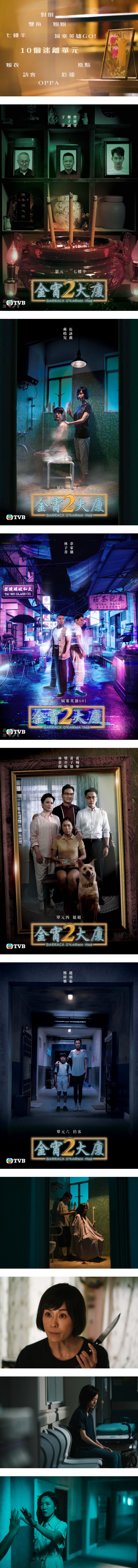 《金宵大厦2》陈山聪是精神病人！最新剧照曝光 诡异感100% 娱乐资讯 图2张