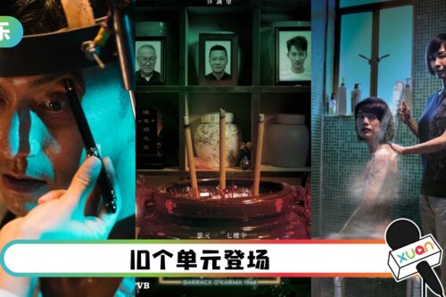 《金宵大厦2》陈山聪是精神病人！最新剧照曝光 诡异感100%