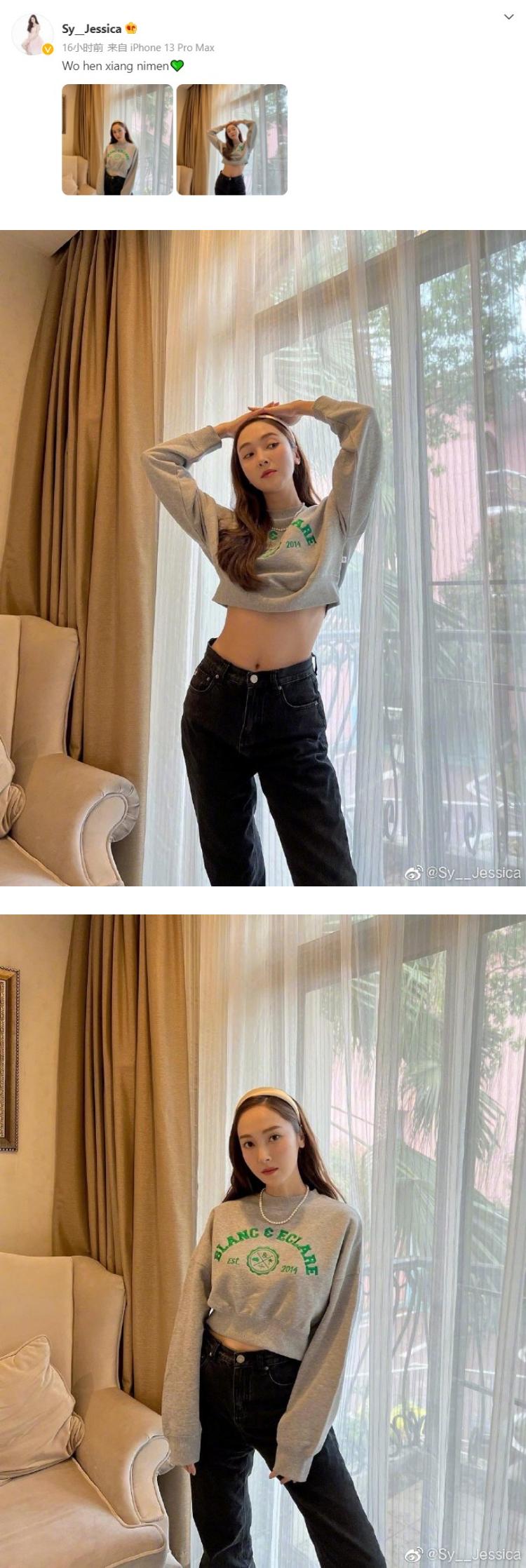 少女时代Jessica真的要参加《浪姐3》了？ 被扒出已在马来西亚长沙隔离 娱乐资讯 图1张