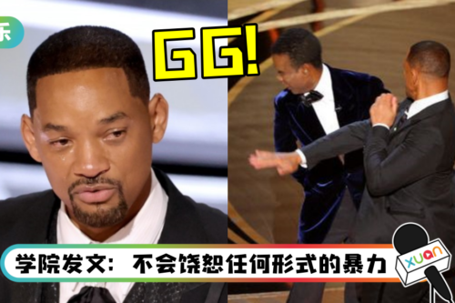Will Smith惨了！ 美国影艺学院正式展开审查…影帝奖座恐被收回