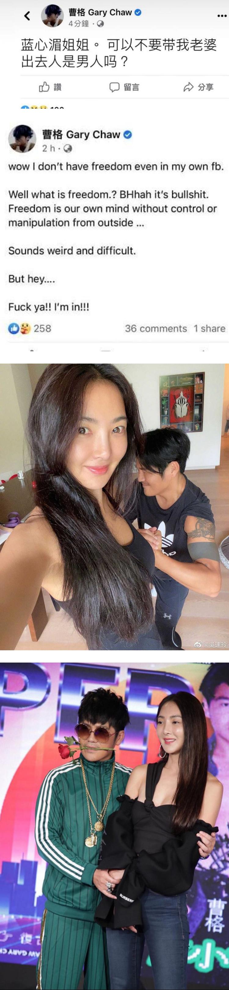 曹格深夜暴走 怒呛“bitch”！ 点名蓝心湄：不要带我老婆出去认识男人 娱乐资讯 图1张