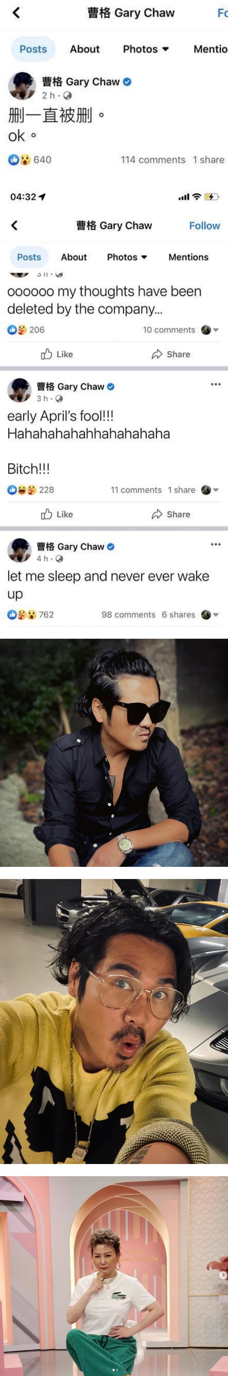 曹格深夜暴走 怒呛“bitch”！ 点名蓝心湄：不要带我老婆出去认识男人 娱乐资讯 图2张