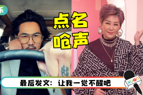 曹格深夜暴走 怒呛“bitch”！ 点名蓝心湄：不要带我老婆出去认识男人