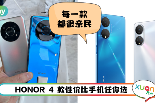 新机 I 赶着出门充电15分钟就搞定！HONOR全新X系列好像买得过哦？