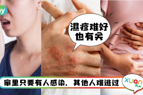Tips｜口臭、湿疹、长期腹痛好不了？你可能感染了幽门螺杆菌！