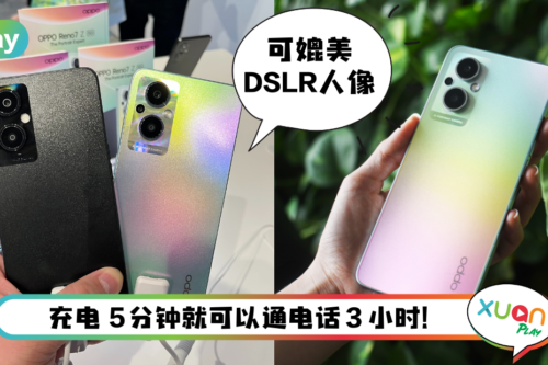 新机 I OPPO Reno7 Z 5G手机界颜值天花板！男女通杀情侣款 售价RM1699！