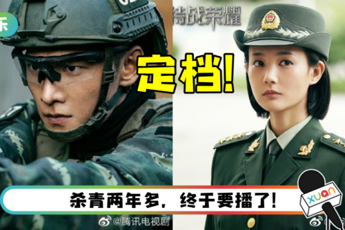 终于等到了！ 杨洋、李一桐《特战荣耀》定档！