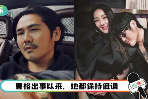 曹格持续暴走！吴速玲罕见发文：总委屈自己去接受…