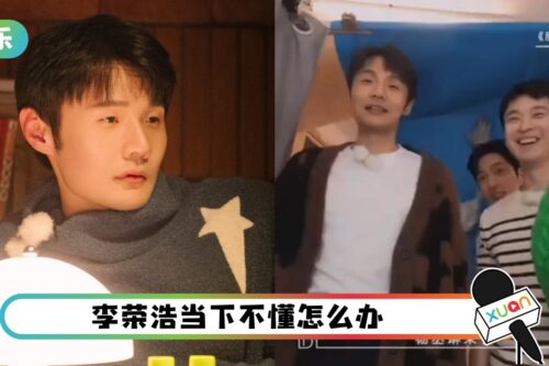 李荣浩、何炅拍大头贴！偶遇杨丞琳瞬间尴尬起来