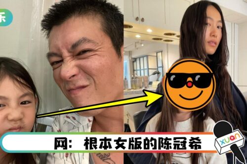 陈冠希5岁女儿染发！“挑染公主切”超酷