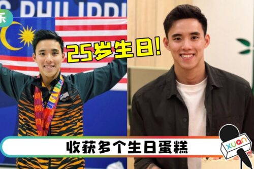 沈威胜庆祝25岁生日!“希望游泳生涯可以多拿几面金牌”