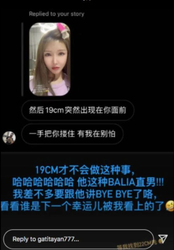 Gatita登中国台湾新闻！撇林尚进、放话“找22CM先”被报道 娱乐资讯 图2张