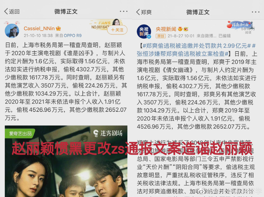 网疯传赵丽颖涉嫌逃漏税！ 工作室、税务局都回应了 娱乐资讯 图1张