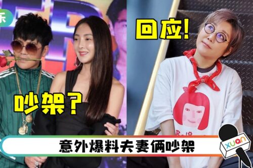 突被曹格点名“不要带我老婆人是男人” 蓝心湄：看不太懂他写什么！