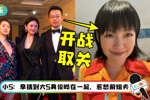 汪小菲深夜开战小S！ 怒呛“别欺人太甚”：是不是药又吃多了？