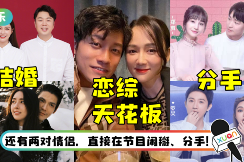 《女儿们的恋爱》这3对情侣都修成正果！ 陈乔恩、Alan完全是天花板级别：女明星爱上素人