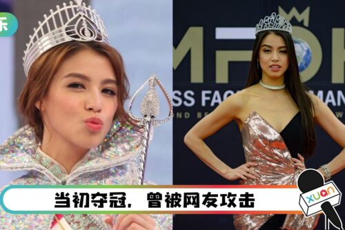 “最丑港姐冠军” 再参加选美！代表香港出战国际赛事