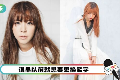宇田宣布改名:傅熙雅!预告到马来西亚发展音乐事业