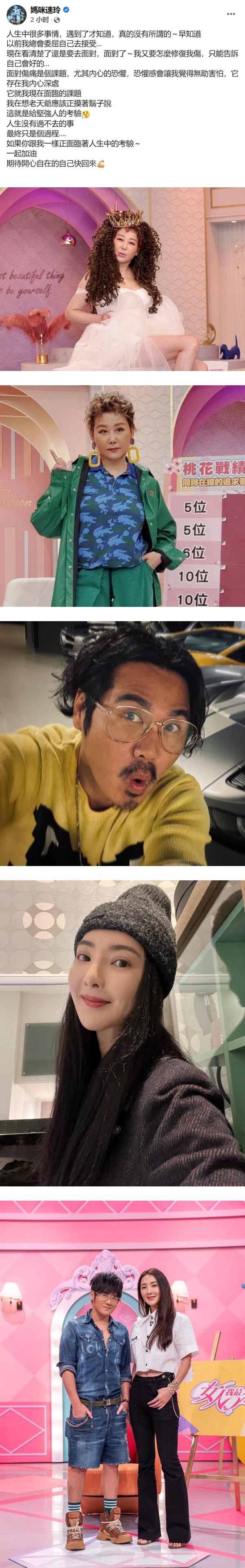 被曹格点名带吴速玲认识男人！蓝心湄首回应：自己去解决！ 娱乐资讯 图2张