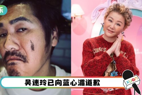 被曹格点名带吴速玲认识男人！蓝心湄首回应：自己去解决！