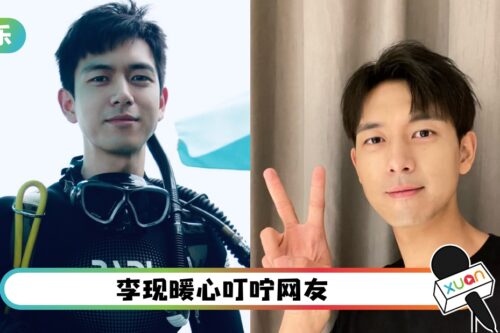 太神奇了…网友一天偶遇李现5次！还成功聊天