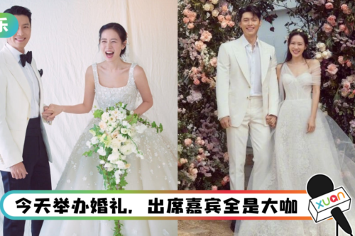 玄彬、孙艺珍绝美婚纱照曝光！ 她全程灿笑…完全是幸福女人模样