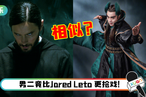 【影评】《Morbius》因老梗情节口碑翻车？ 吸血鬼人设竟成漫威版“青翼蝠王”