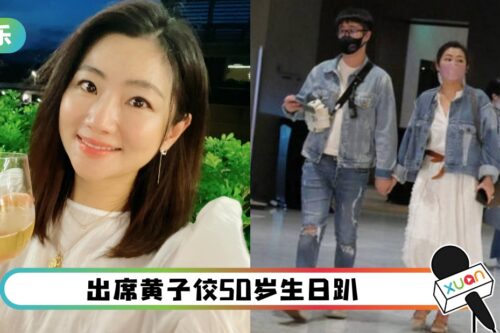 Selina和男友出席生日趴变连体婴！和任爸、任妈相处融洽