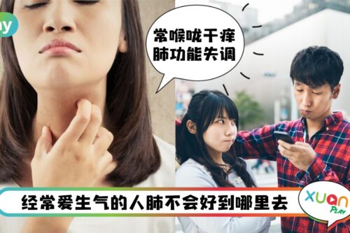 Tips I 一眼看出肺不好的人，身上会出现“1痛2痒3多”的健康问题