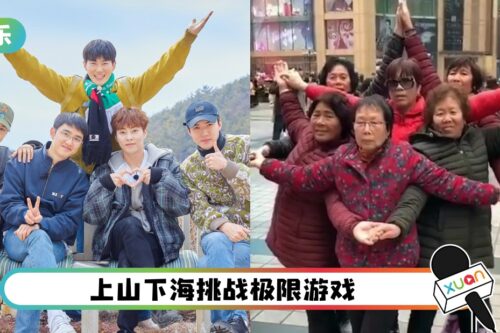 EXO团体照和马来西亚大妈撞款!是经典五角星pose