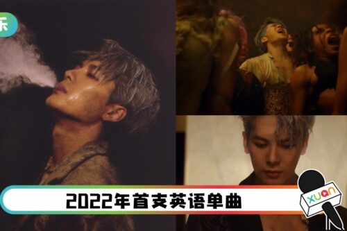 王嘉尔新曲《BLOW》MV走暗黑路线！网赞：他就是欲！