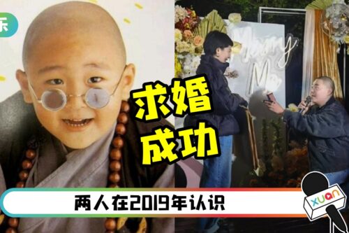 恭喜！《新乌龙院》郝劭文求婚成功 未婚妻外貌曝光