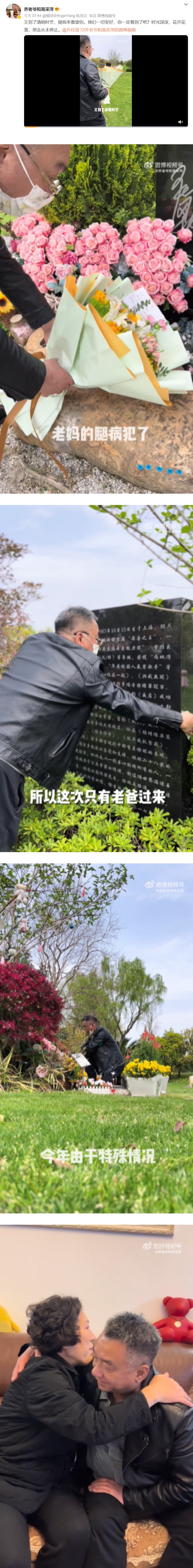 乔任梁爸爸为儿扫墓...抚摸墓碑 “念从未停止” 娱乐资讯 图1张