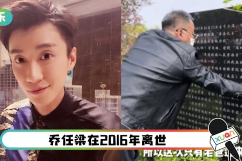 乔任梁爸爸为儿扫墓…抚摸墓碑 “念从未停止”