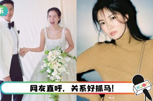 【玄彬、孙艺珍结婚】宋慧乔上热搜！前夫、前前男友、前男友同场！