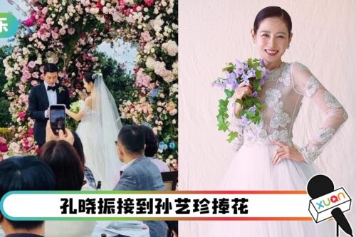 孙艺珍抛花球太MAN！玄彬吓到嘴歪歪 多组婚礼照外流