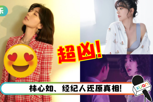 《华灯初上》“露点”影片被疯传！郭雪芙懒理风波…再秀超凶身材！