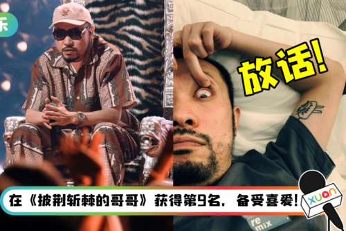 热狗重磅预告将发“音乐生涯中最满意的一张专辑”!霸气放话:有点为其他歌手感到紧张