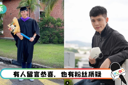 34岁Danny许佳麟突晒学士服照！ 开心宣布：终于毕业啦