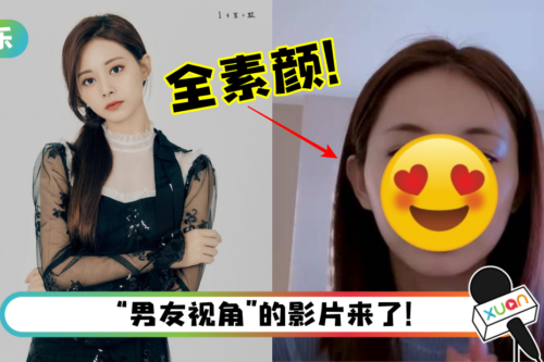 周子瑜突被强吻吓到疯狂大叫！全素颜入镜…状态超惊人