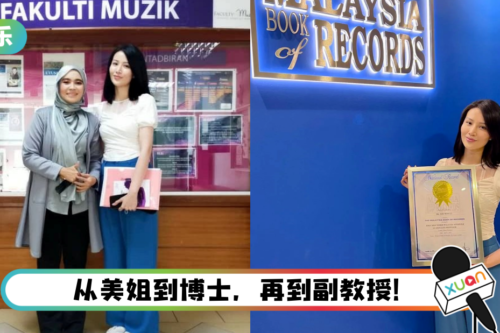 苏盈之受委Uitm副教授…是唯一的华裔! 再被列入马来西亚记录大全